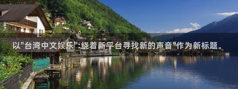 jdb电子体育和杏耀是哪个公司的：以\
